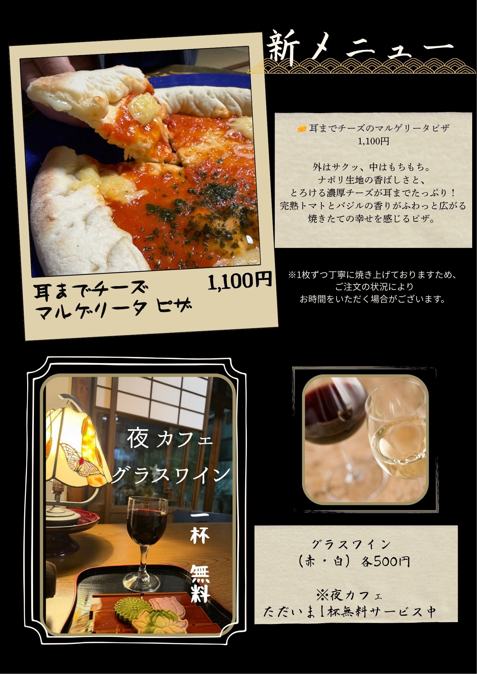 ピザ&ワイン説明 ピザ&ワイン説明