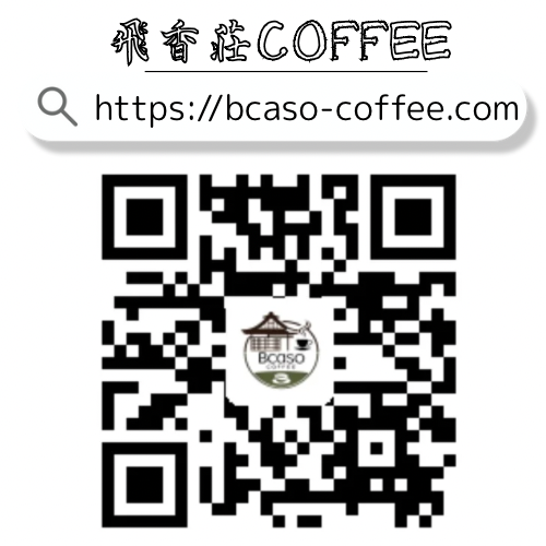 飛香荘coffee WEB